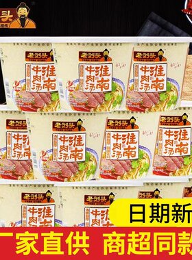 老刘头淮南牛肉粉丝汤