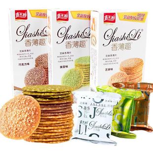 嘉士利香薄脆饼干香薄趣芝麻味巧克力味抹茶味饼干嘉士利饼干零食