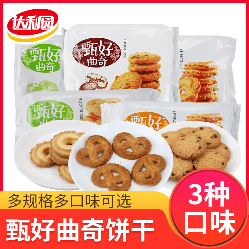 好吃点甄好曲奇饼干150g*6袋黄油味椰奶味巧克力豆味香酥饼干零食
