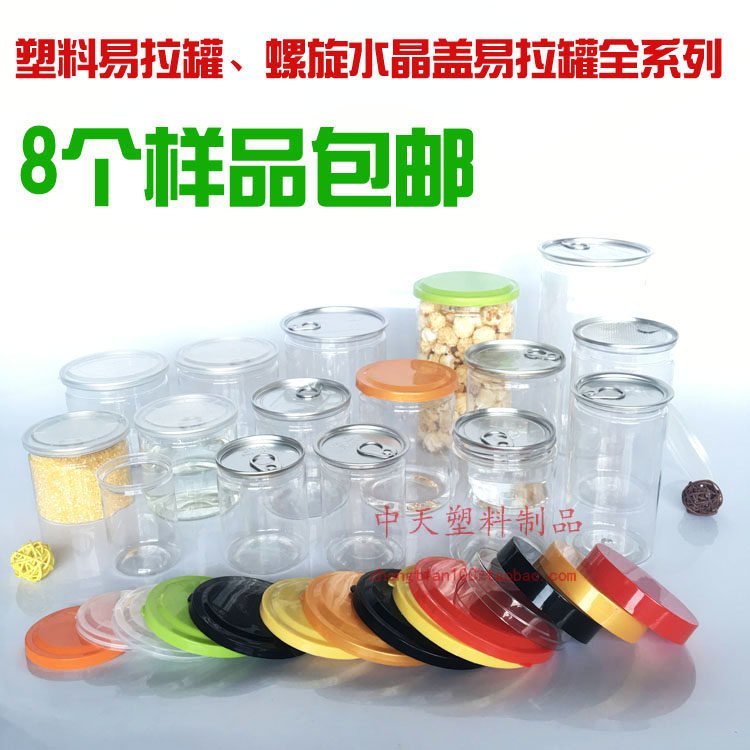 pet transparent Plastic Cans Full range 65 68 75 85 100 caliber Food grade Canister Liangguoin the Rubber Material Science products, Plastic containers, Plastic bucket/Plastic bottles/Plastic containers category - from Buy2taobao.com to provide professional Taobao agent buy service