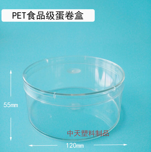 450毫升PET圆果盒腰果杏仁干果包装盒子空蛋卷巧克力豆密封盒子