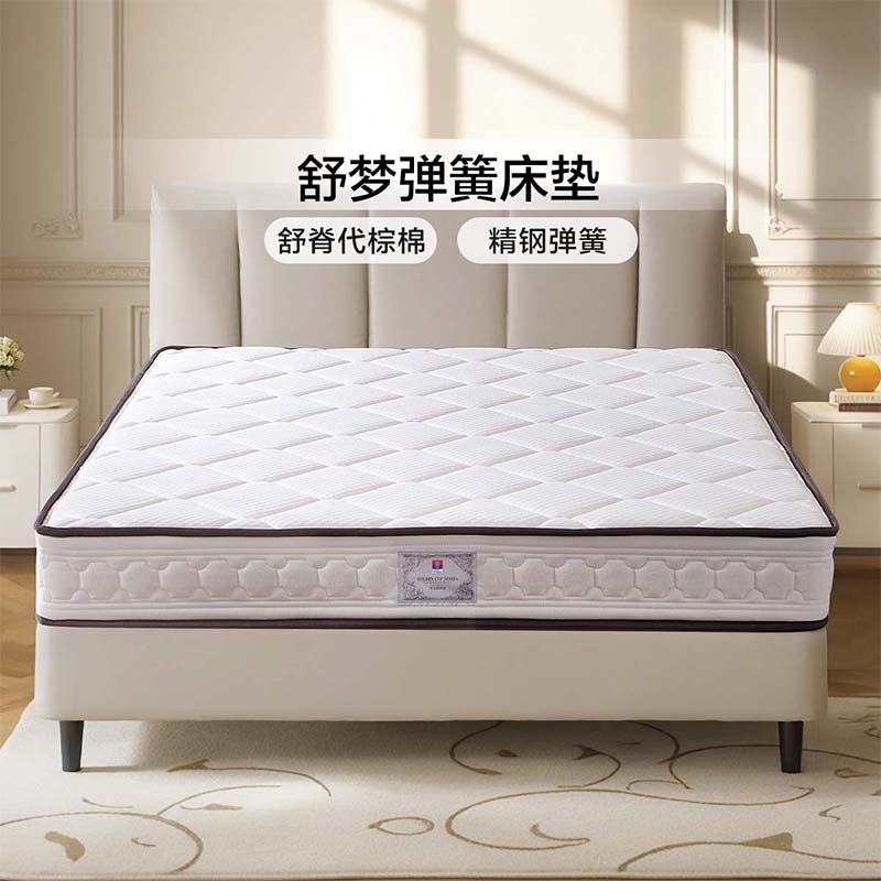 富安娜床垫弹簧席梦思适中偏软代棕棉舒脊护脊租房成人青少年卧室