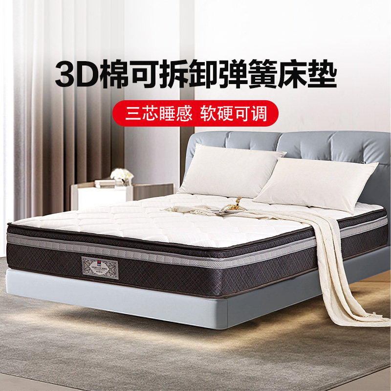 富安娜床垫乳胶床垫软硬适中十大名牌独袋弹簧床垫席梦思可拆卸