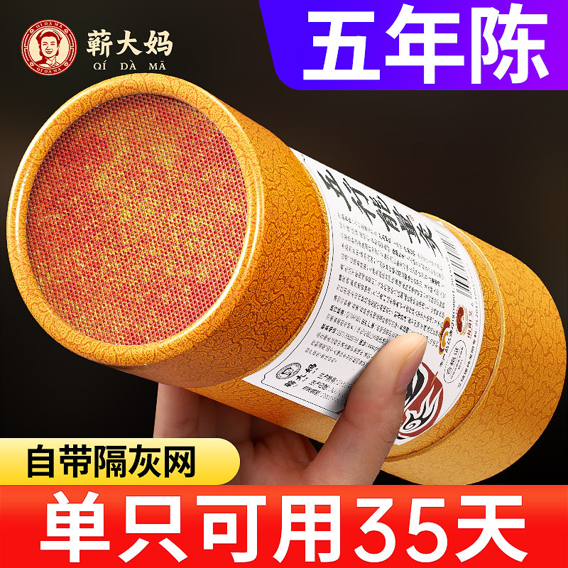 蕲大妈7cm雷火灸艾条加粗加大纯艾正品官方旗舰店艾灸柱特大号棒