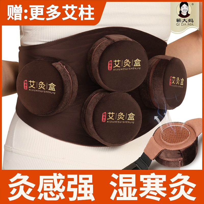 艾灸盒随身灸家用熏蒸仪器具腰带全身通用官方旗舰店正品筒包罐,保健用品,艾灸/艾草/艾条/艾制品,淘宝优惠券,粉丝福利购,淘宝优惠卷