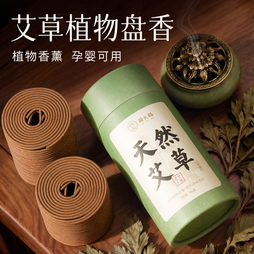 【母婴可用净味除臭】天然香熏