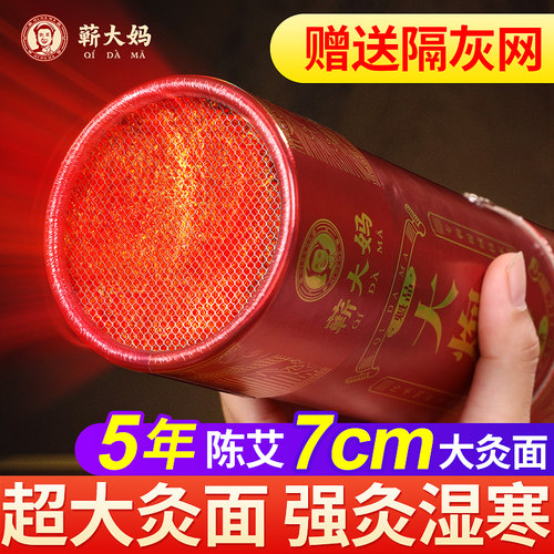 雷火灸艾灸柱艾条加大加粗特大号家用纯艾非无烟官方正品旗舰店