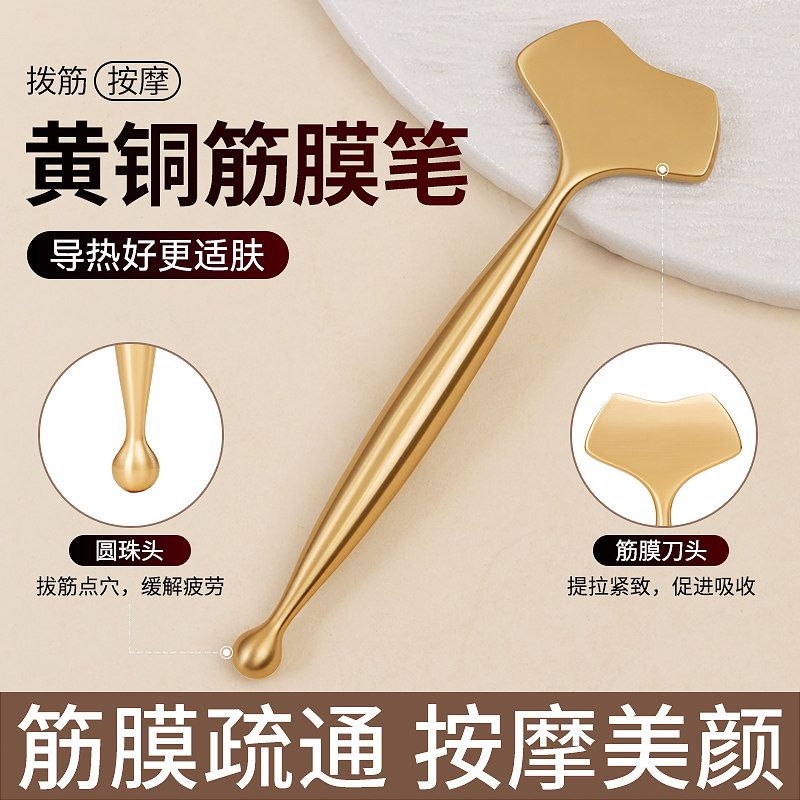 黄铜筋膜笔面部筋膜刀颈部按摩器经络点穴笔拨筋棒点筋笔筋膜刀,运动/瑜伽/健身/球迷用品,筋膜刀,淘宝优惠券,粉丝福利购,淘宝优惠卷
