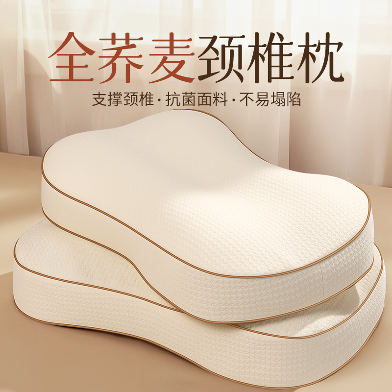 【特级荞麦】抗菌防螨荞麦颈椎枕