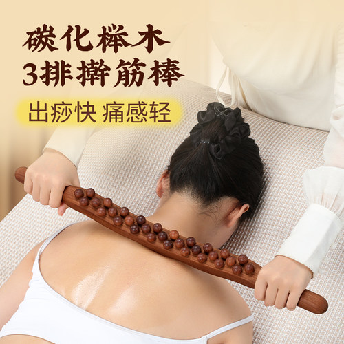 擀筋棒疏按摩全身通用中医经络刮痧刮腿推背部实木赶筋棍工具器