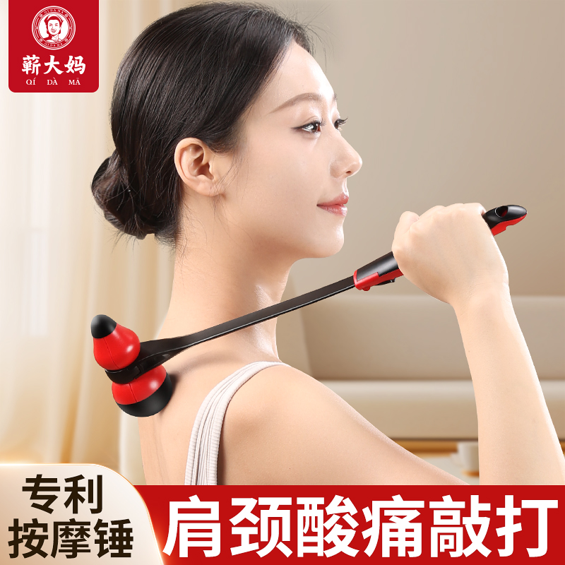 专利正品！按摩锤敲打锤