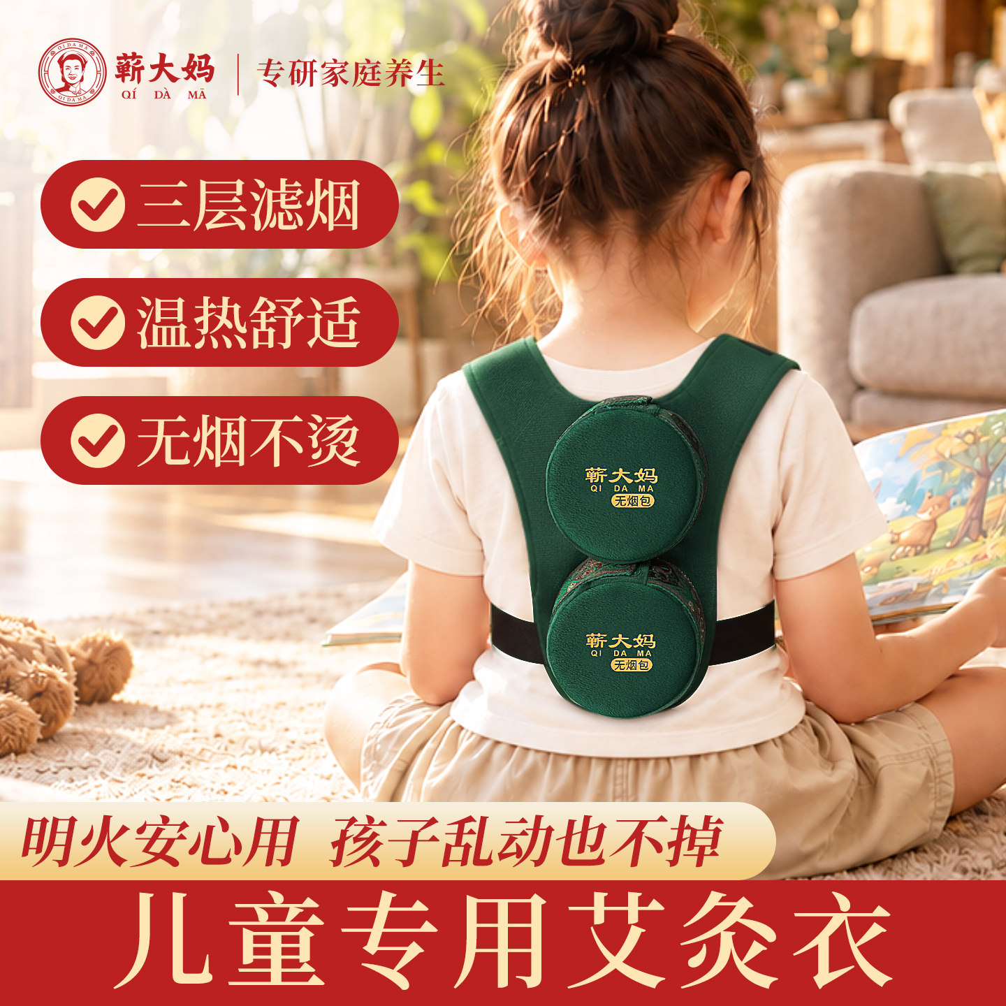 艾灸盒儿童专用随身灸家用背包宝宝调理盒子罐脾胃小孩肚子神器