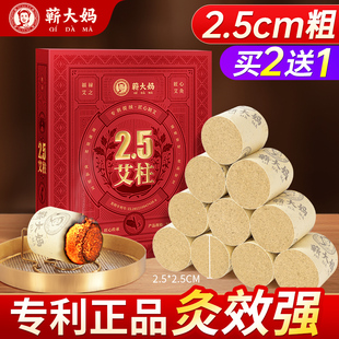 2.5CM粗艾柱艾条纯艾草正品 官方旗舰店艾灸盒随身灸家用非十年陈