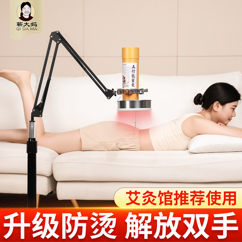 艾灸架悬灸架子立式落地支架家用仪器一体雷火灸器具艾条固定工具