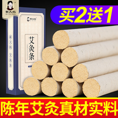 艾条纯艾熏陈年艾草条柱家用正品艾灸棒官方旗舰店批发非无烟灸具