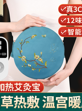 艾灸热敷包毯电加热宝艾绒腰带艾草电热毯袋宫寒暖卵巢官方旗舰店