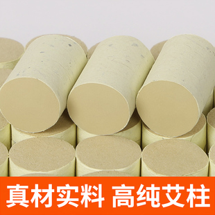 蕲大妈艾柱艾条家用艾灸柱艾叶艾草条熏正品无烟艾绒艾灸条陈年艾