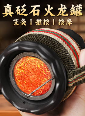 蕲大妈火龙罐中医院专用砭石刮痧一体杯莲花口艾灸罐艾灸器具大全