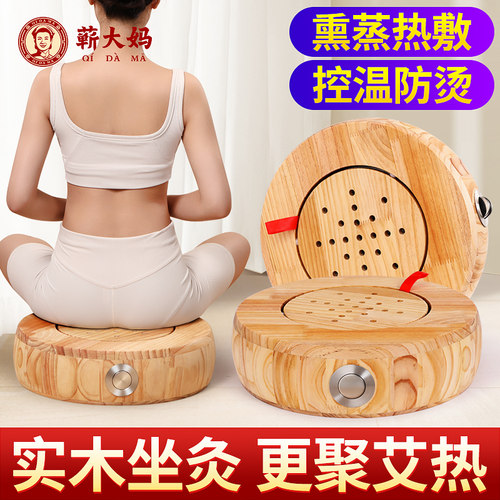 实木艾灸坐灸凳垫熏蒸仪会阴坐灸仪家用蒲团随身灸妇科宫臀艾灸器 - 封面
