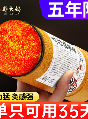 蕲大妈7cm雷火灸艾条加粗加大纯艾正品官方旗舰店艾灸柱特大号棒