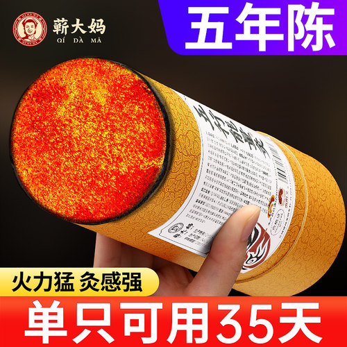 7cm能量雷火灸加粗大艾草条艾绒