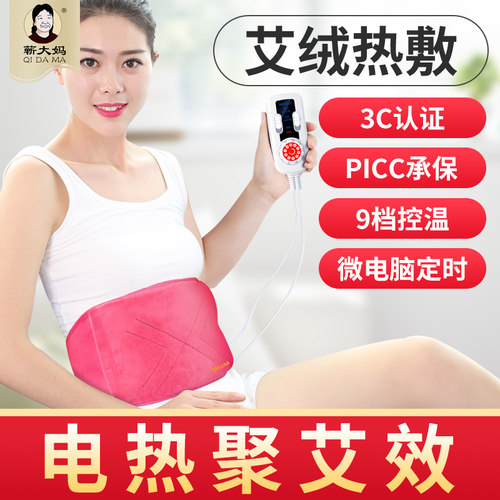 蕲大妈宫艾灸包暖袋调理热敷包