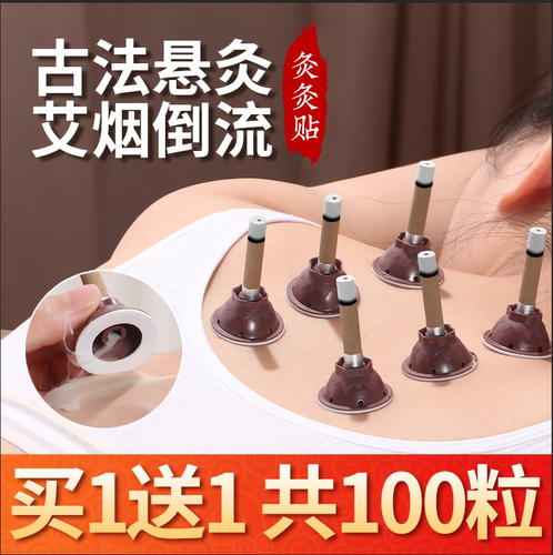 蕲大妈家用艾艾贴艾灸贴