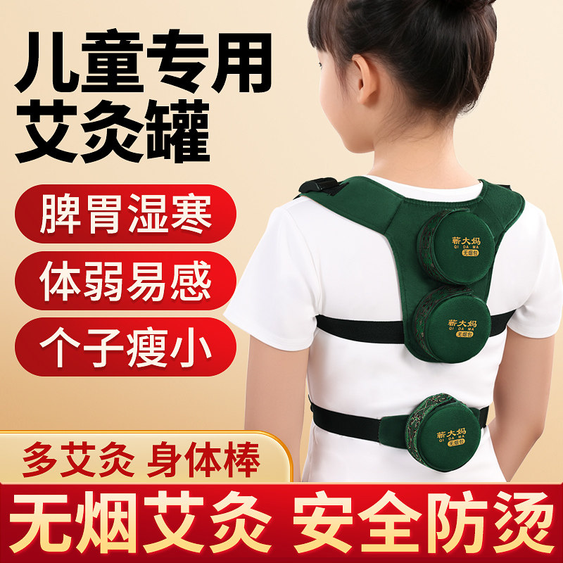 艾灸盒儿童专用随身灸家用背包宝宝调理盒子罐脾胃小孩肚子神器,保健用品,艾灸/艾草/艾条/艾制品,淘宝优惠券,粉丝福利购,淘宝优惠卷