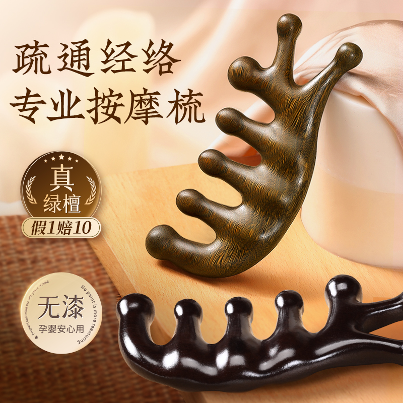 檀木按摩梳生日礼物女生实用送妈妈母亲老师伴手礼高档创意圣诞节