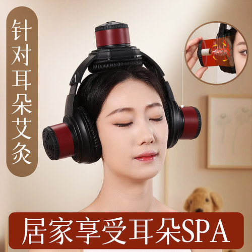 蕲大妈耳灸仪艾灸耳朵神器头部艾灸器具大全百会穴艾灸盒随身灸筒