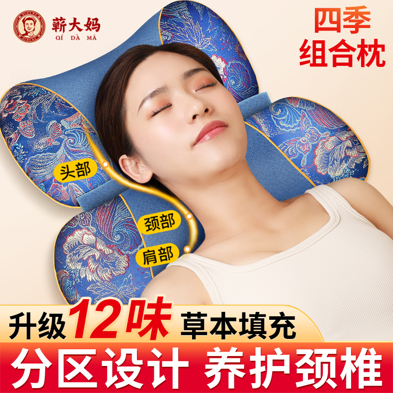 【抖音同款】艾草组合颈椎枕