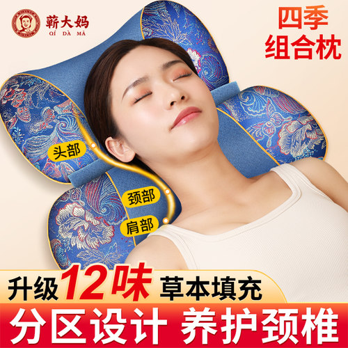 【抖音同款】艾草组合颈椎枕