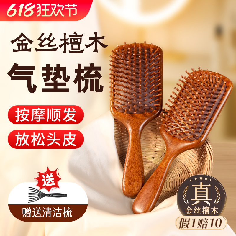 女士蓬松颅顶专用头部气囊按摩梳经络梳头皮木质防静电家用气垫梳
