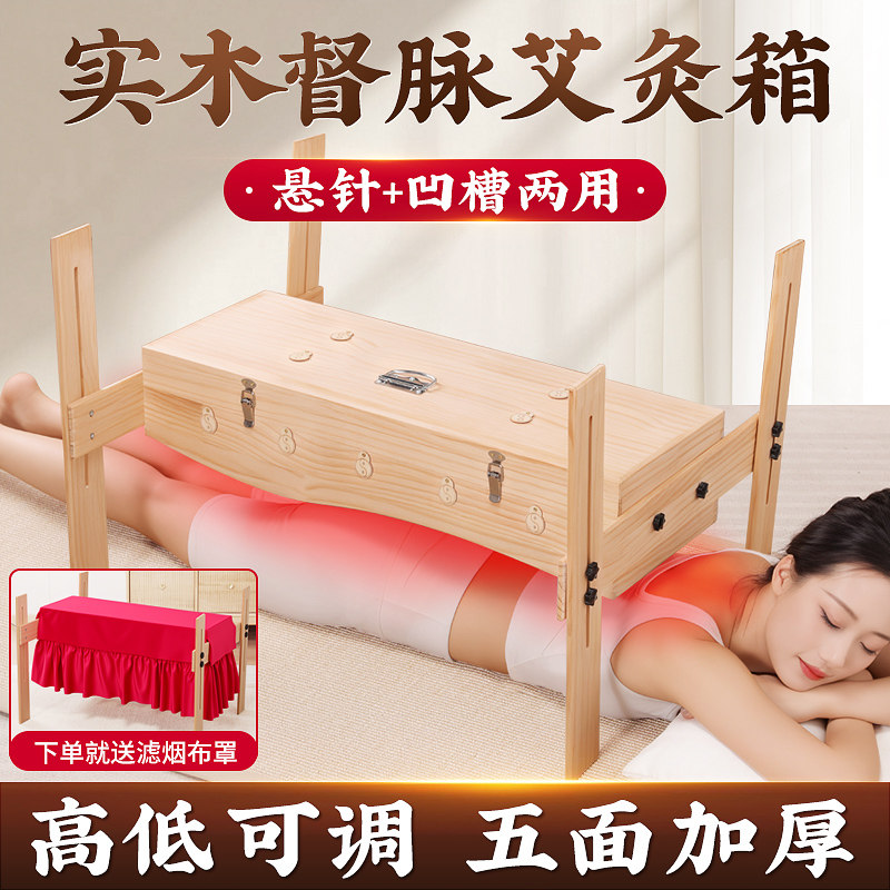 蕲大妈实木督脉艾灸箱