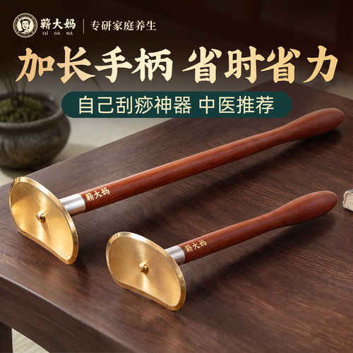加长纯黄铜刮痧板中医专用自己刮痧仪器疏通经络背部肩颈工具神器