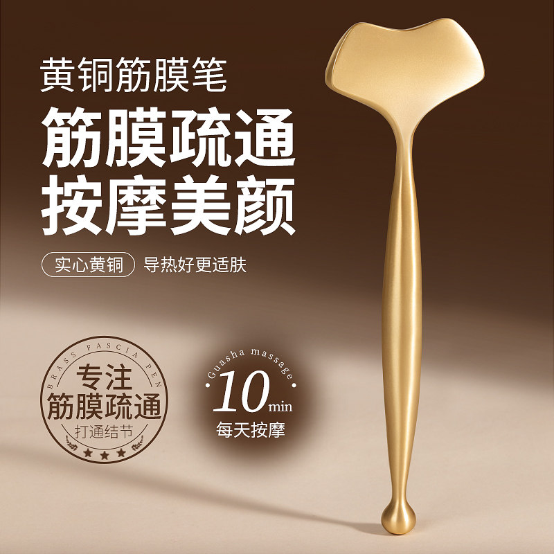 黄铜筋膜笔面部筋膜刀颈部按摩器经络点穴笔拨筋棒点筋笔筋膜刀,运动/瑜伽/健身/球迷用品,筋膜刀,淘宝优惠券,粉丝福利购,淘宝优惠卷