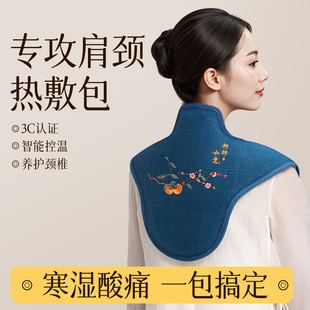肩颈热敷包电加热盐袋海盐艾灸艾草护颈椎理疗袋肩膀脖子披肩神器