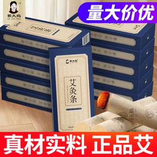 官方旗舰店艾灸柱雷火灸家用非蚊香棒十年陈 蕲大妈艾条纯艾草正品