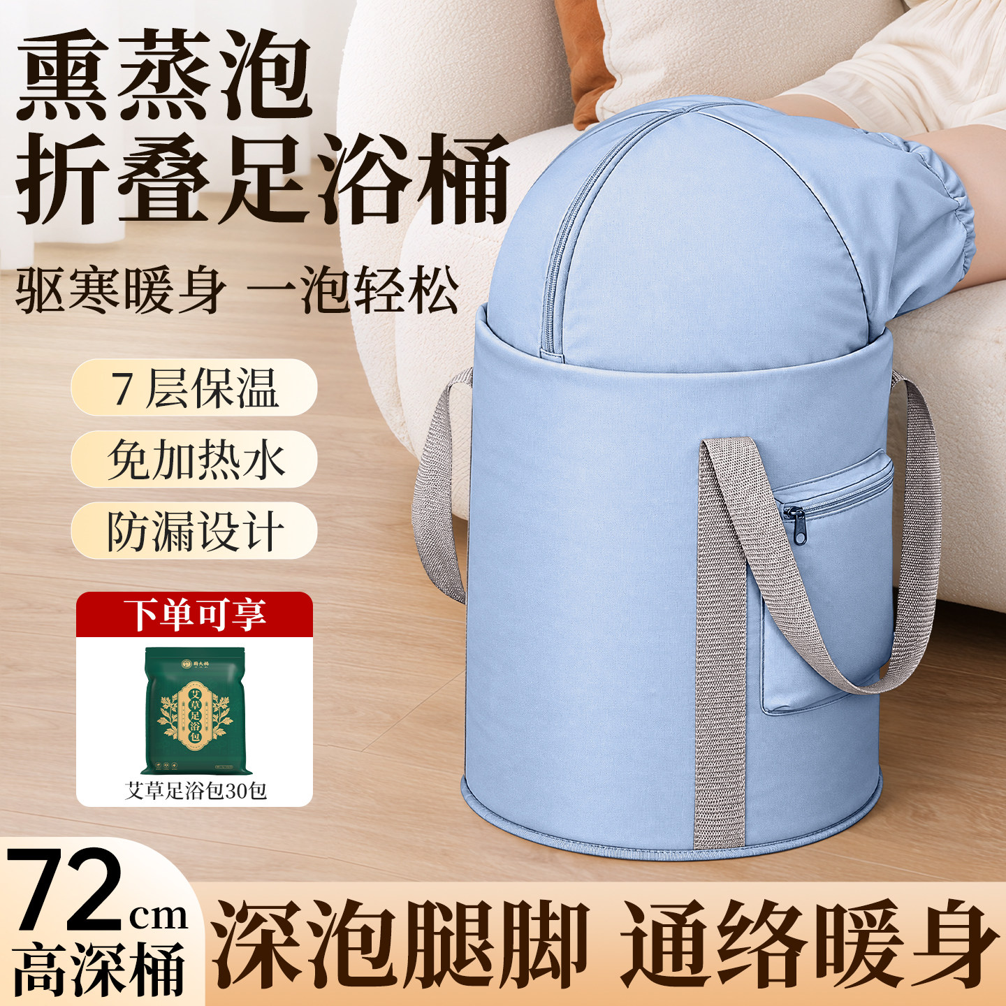 泡脚桶家用折叠便携式女士养生泡脚袋高深过膝小腿洗脚桶官方正品