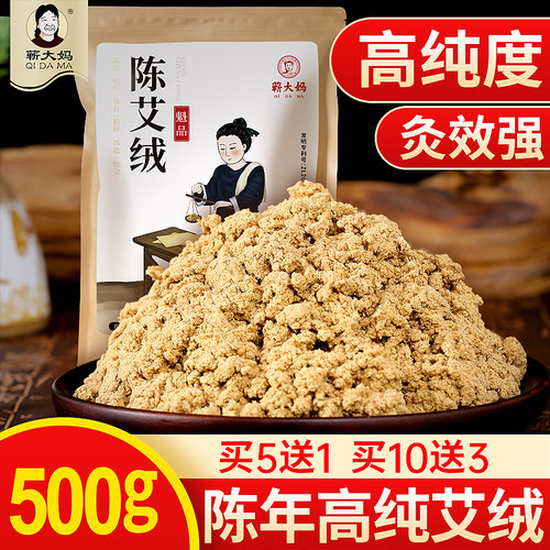 陈年黄金散装艾绒官方正品