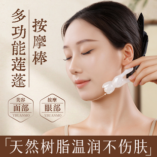 朱雀三啄工具兔子小莲蓬按摩棒面部拨筋刮痧眼鼻梁经络美容按摩器