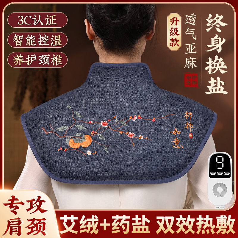 【双效热敷】肩颈背全覆盖热敷包