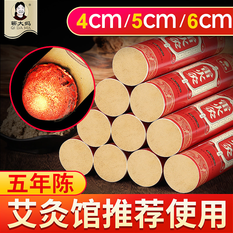 加粗雷火灸艾条艾灸柱纯艾正品官方旗舰店艾草艾绒4cm6cm特大号棒