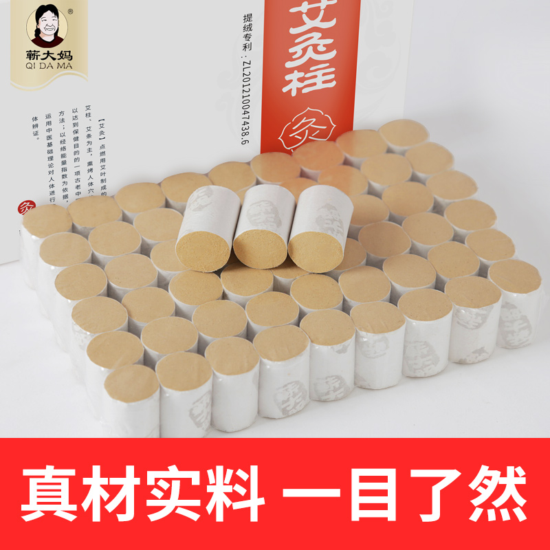 蘄大媽五年陳艾柱艾條家用艾灸柱艾葉艾草條熏艾絨艾灸條艾段陳年