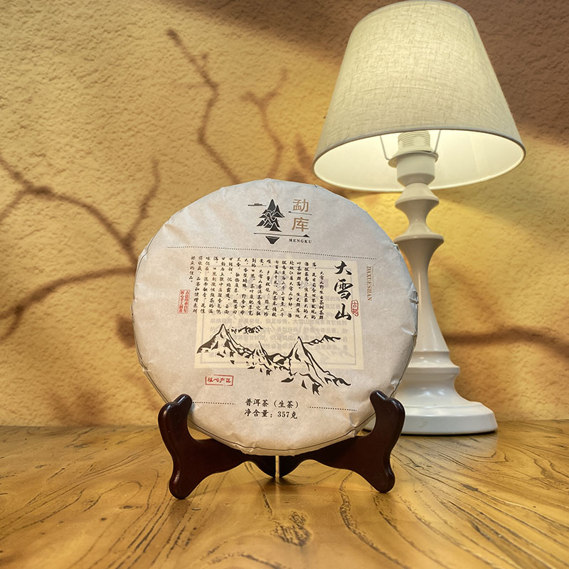 云南普洱茶2024年勐库大雪山古树纯料生茶云南七子饼茶茶叶 357g
