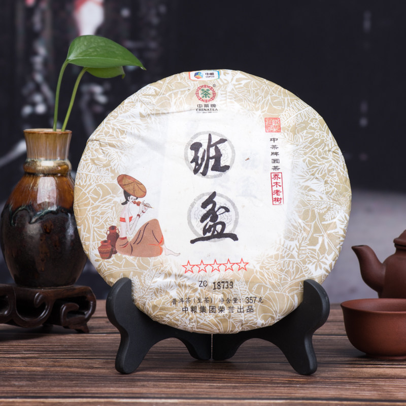 2014年五星班盆乔木老树茶