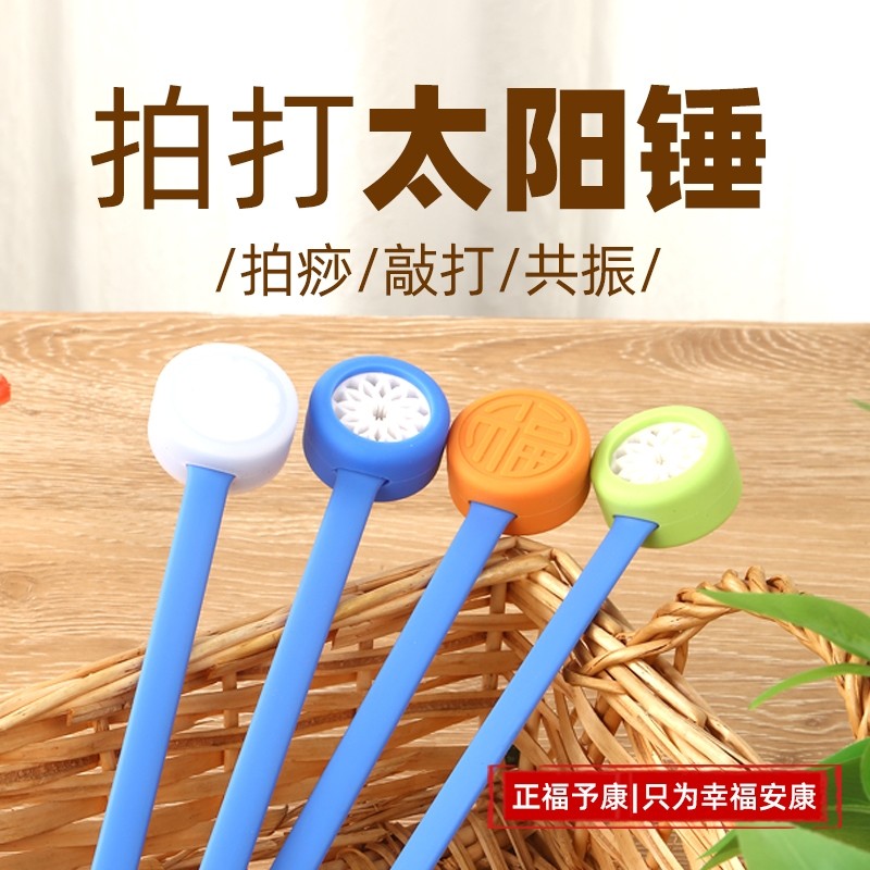 【正福予康】太阳锤经络拍健康养生拍打棒按摩棒拍打神器拍打全身