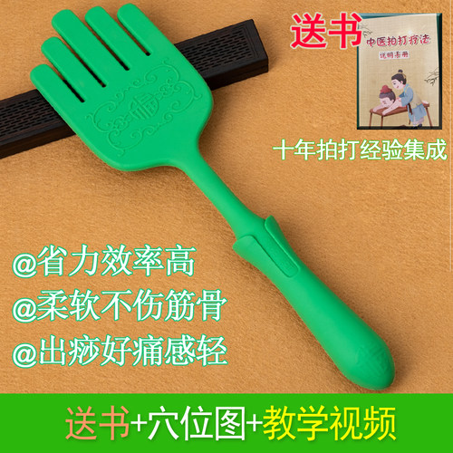 【正福予康经络拍痧手】 经络拍痧板软硅胶养生拍 扣痧板全身拍打