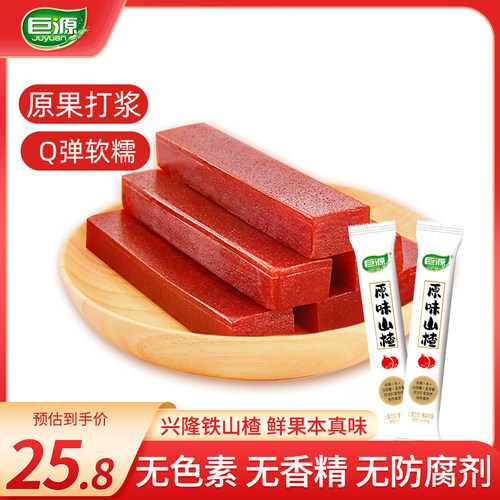 巨源原味山楂 零食条糕片卷400g*2袋老式果丹皮小包装无添加色素 - 封面