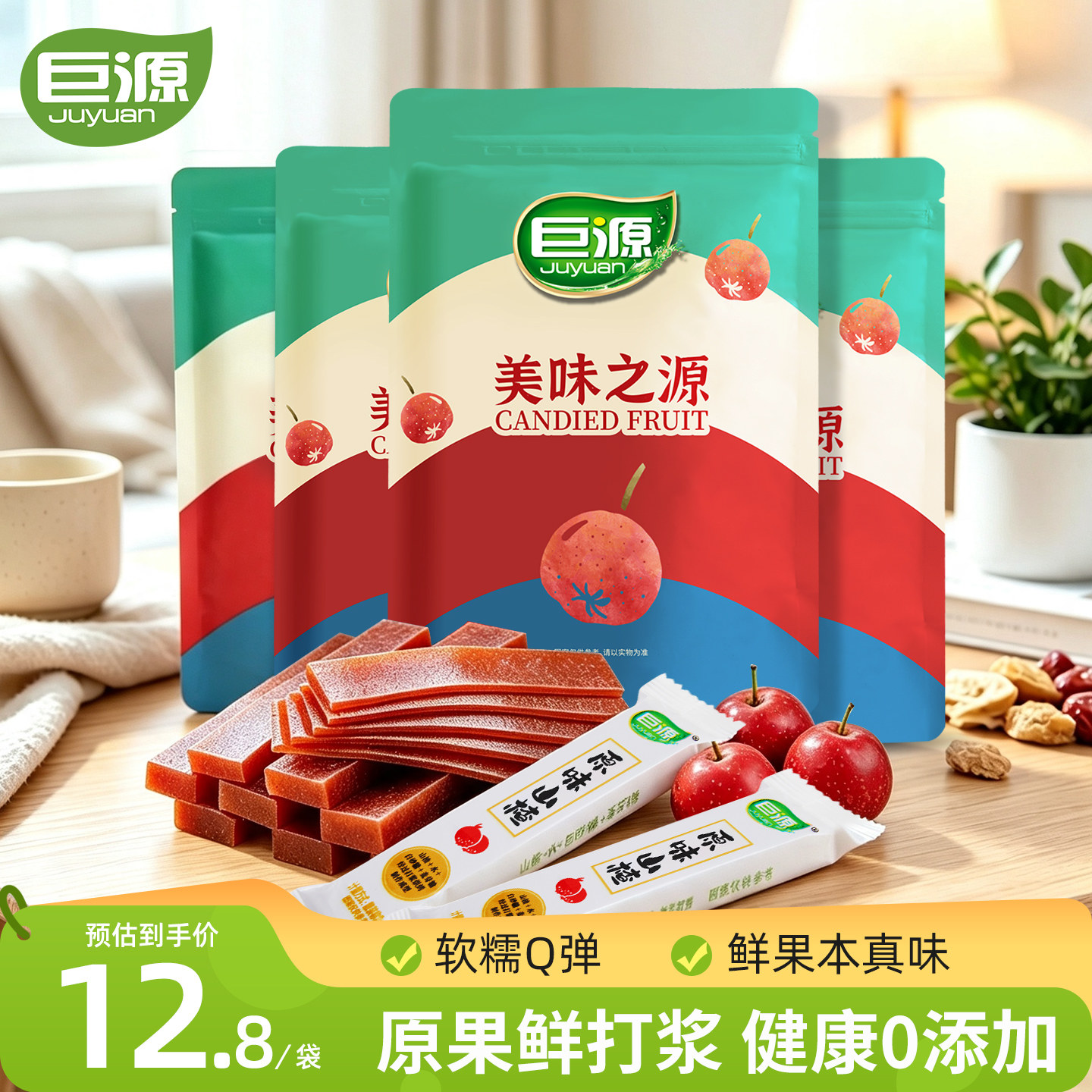 巨源山楂条果丹皮零食正宗无添加独立包装木糖醇山楂片官方旗舰店